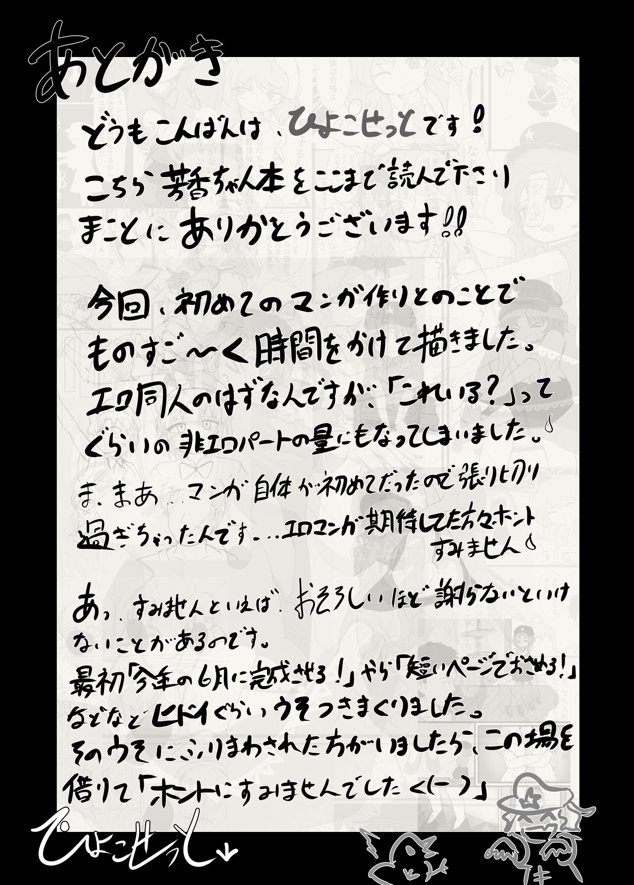 "Jiangshi" but if you do it you can do it - Page 70