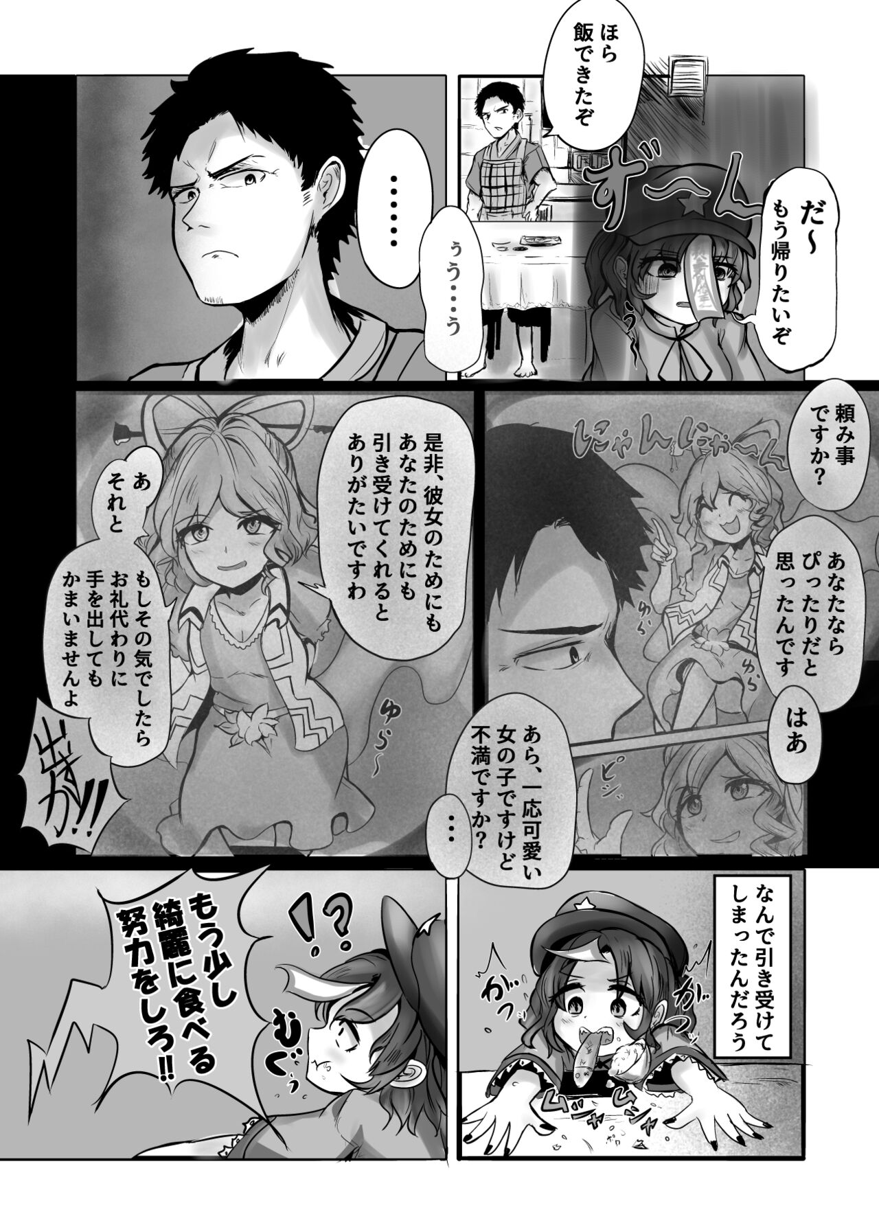 Preview page 8