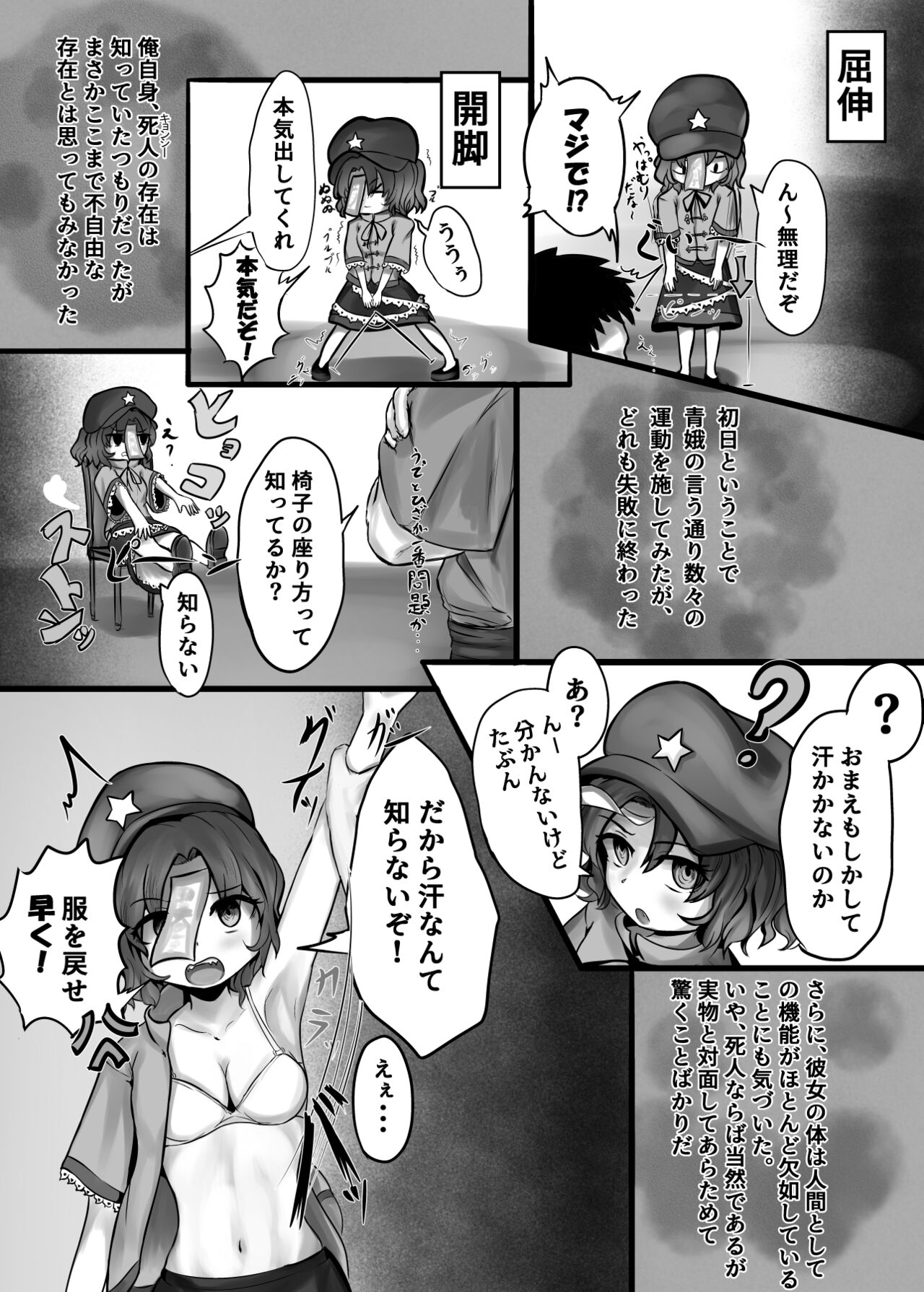 "Jiangshi" but if you do it you can do it - Page 9
