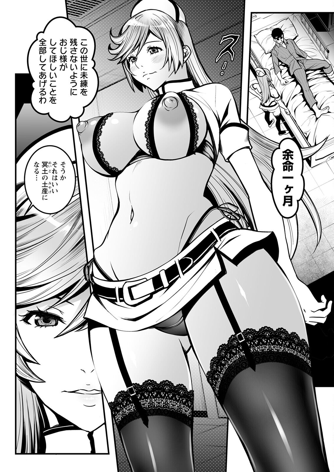 Action Pizazz 2023-02 - Page 104