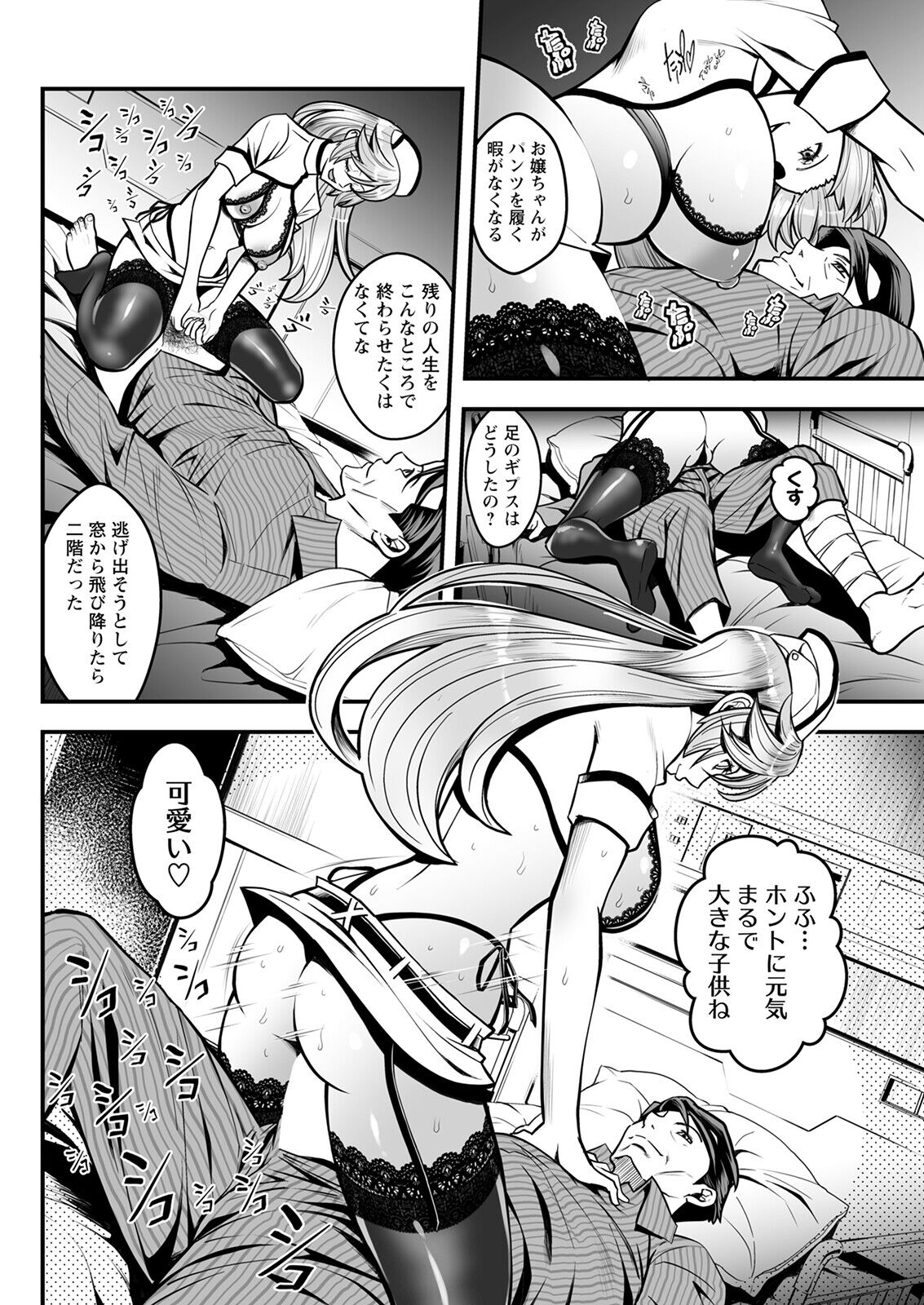 Action Pizazz 2023-02 - Page 106
