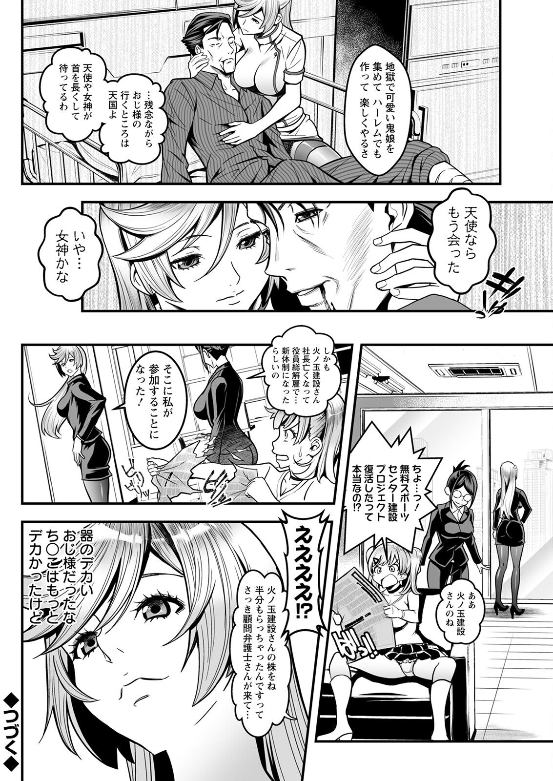 Action Pizazz 2023-02 - Page 118