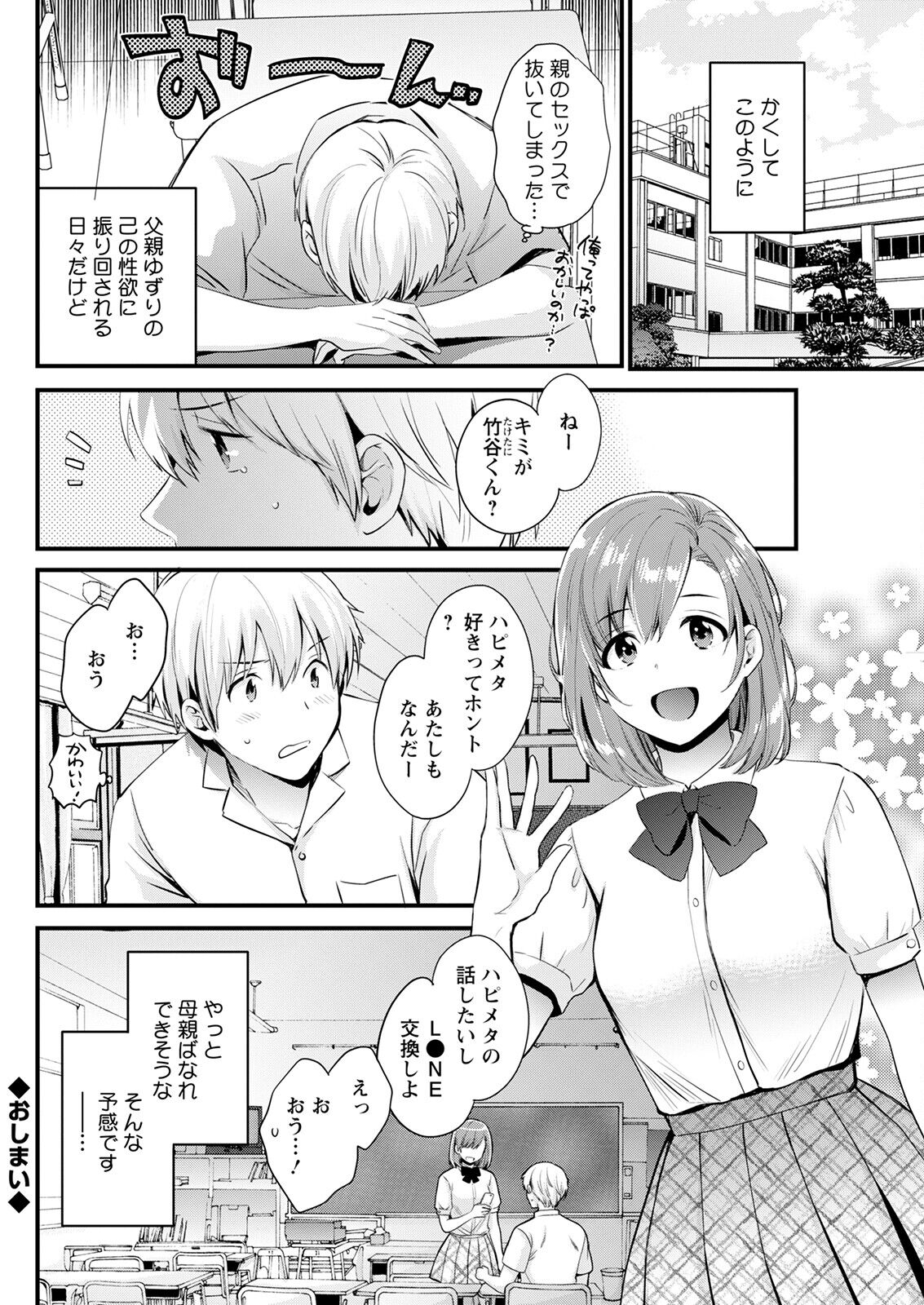 Action Pizazz 2023-02 - Page 136