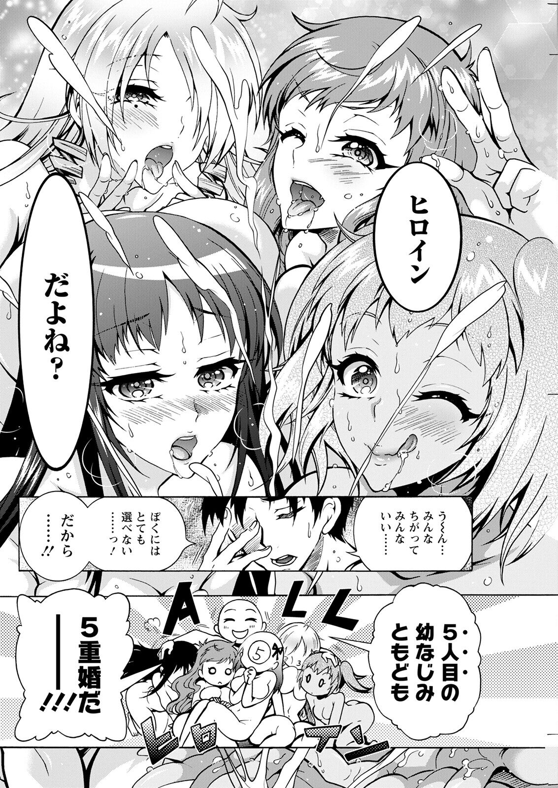 Action Pizazz 2023-02 - Page 138