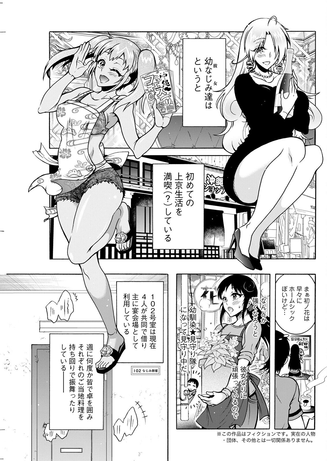 Action Pizazz 2023-02 - Page 141