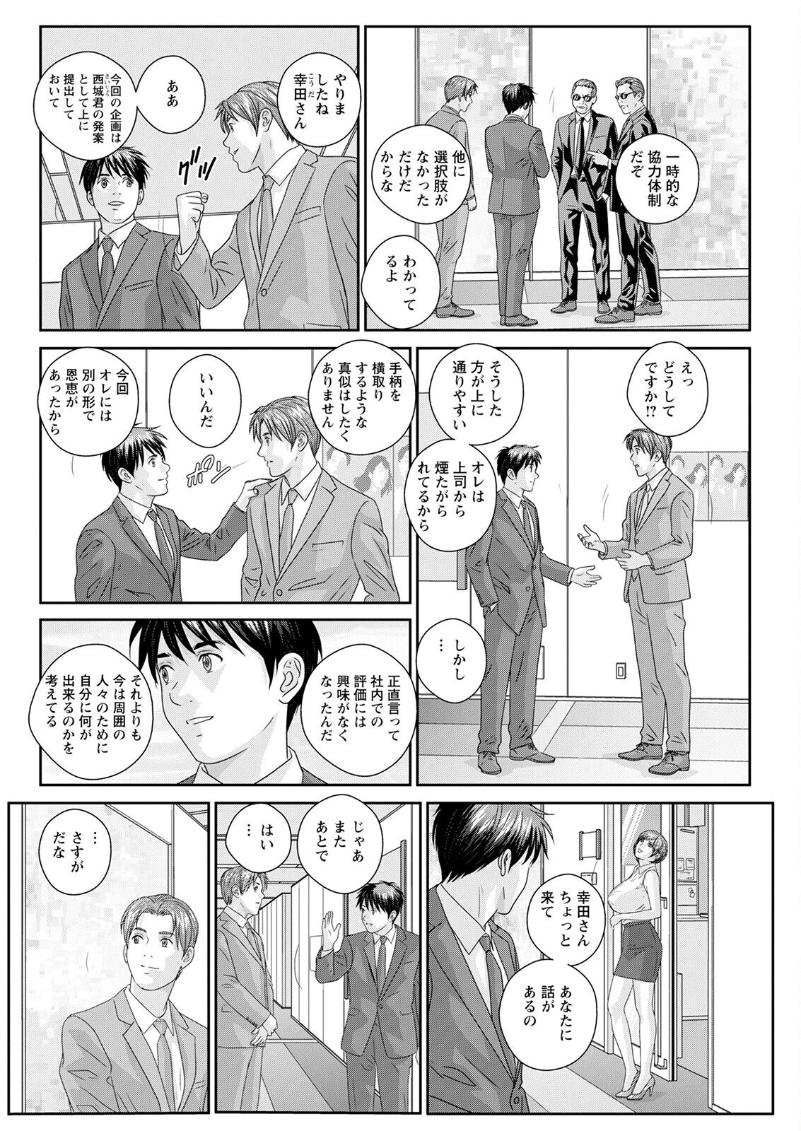 Action Pizazz 2023-02 - Page 206
