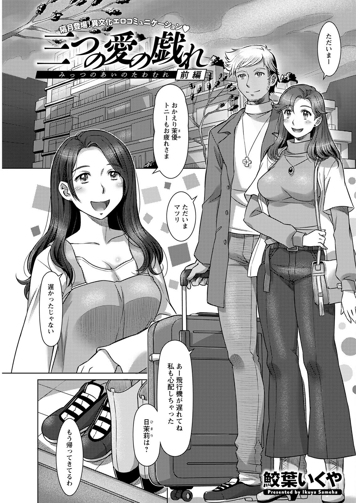 Action Pizazz 2023-02 - Page 255