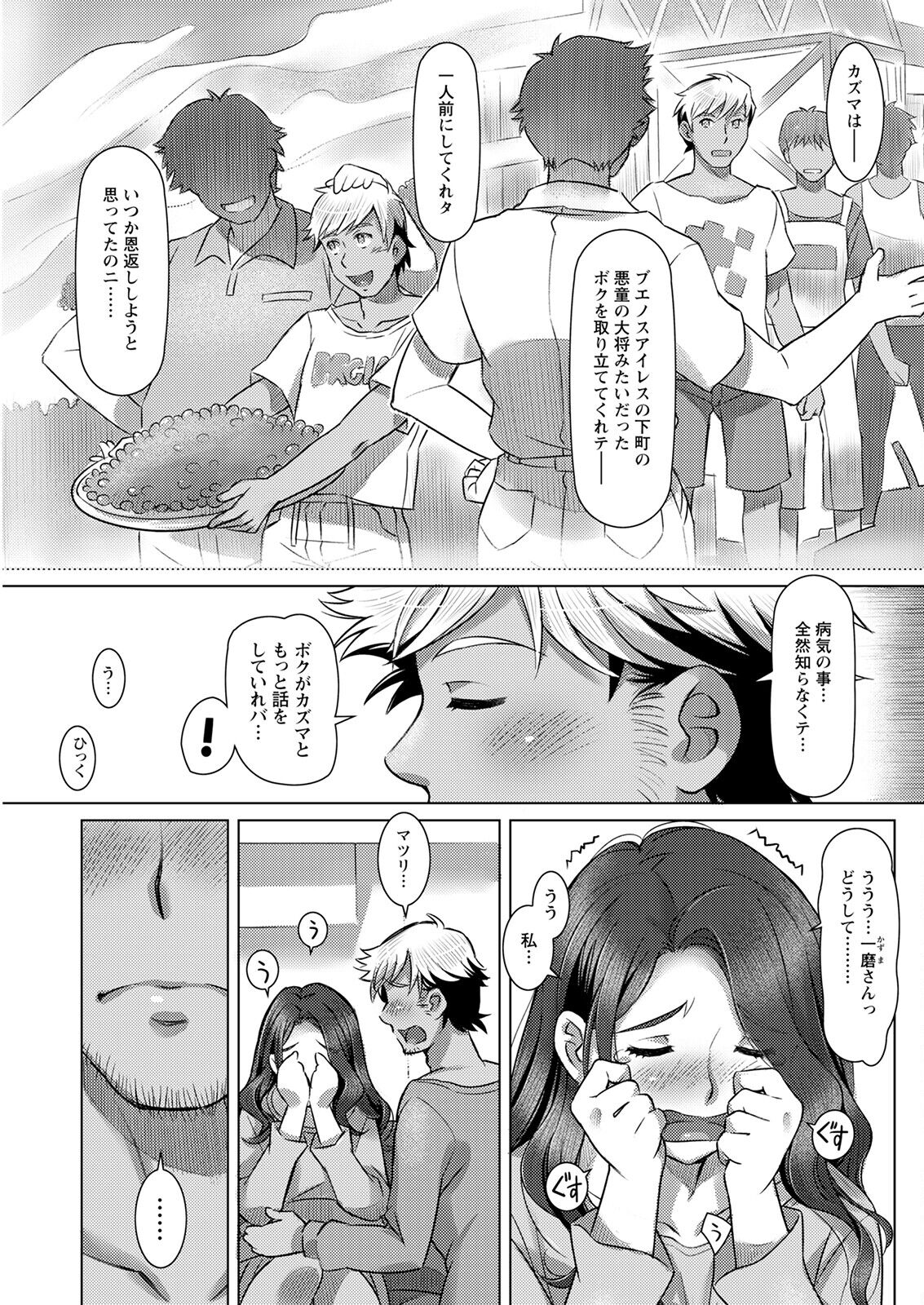 Action Pizazz 2023-02 - Page 263