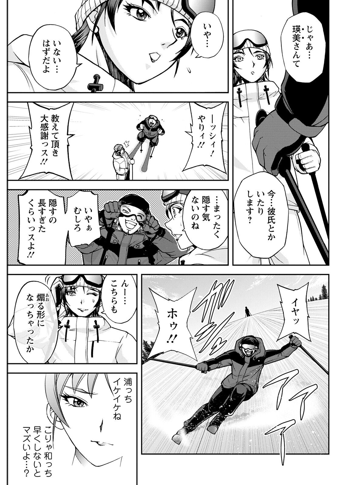 Action Pizazz 2023-02 - Page 281