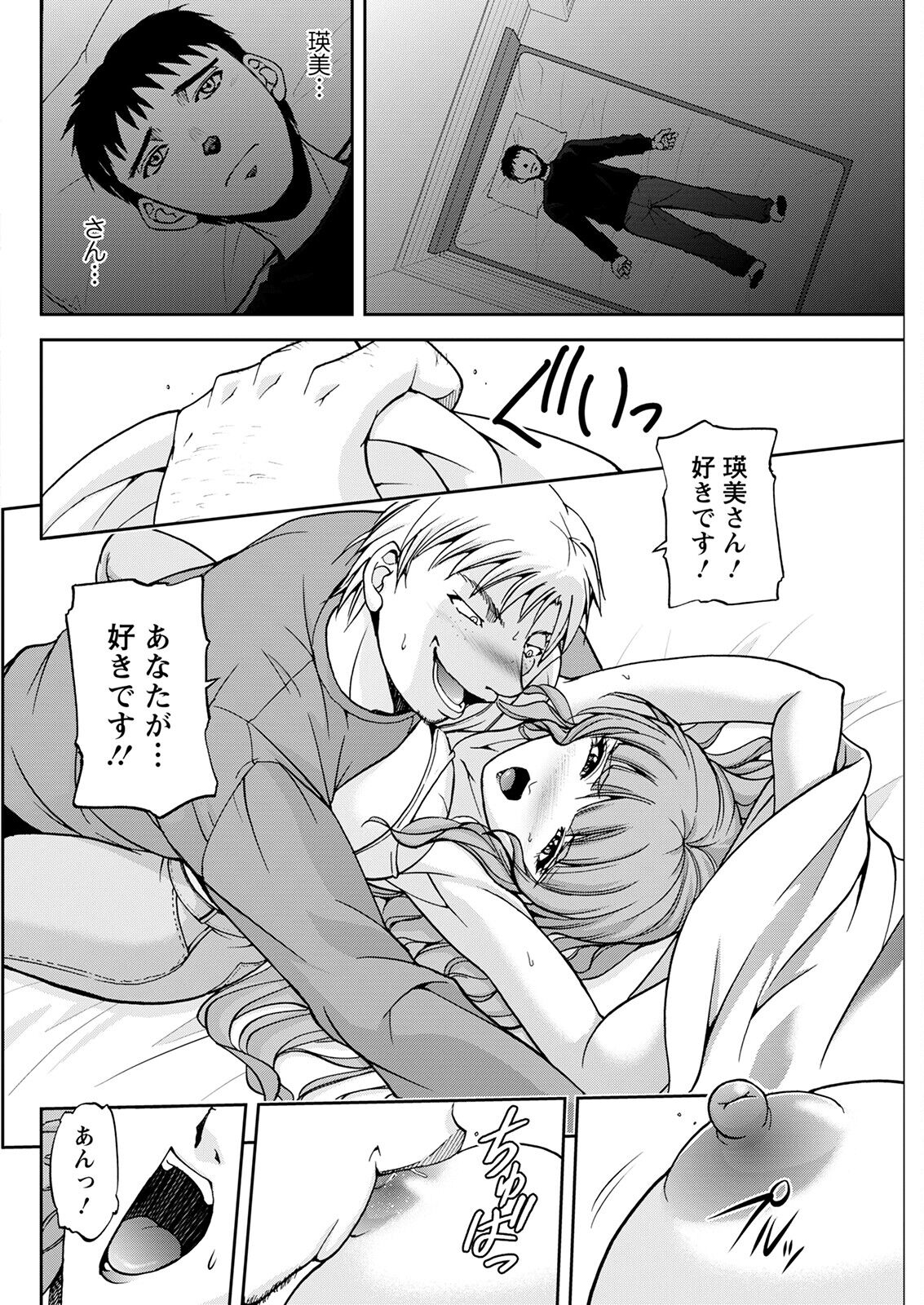 Action Pizazz 2023-02 - Page 288
