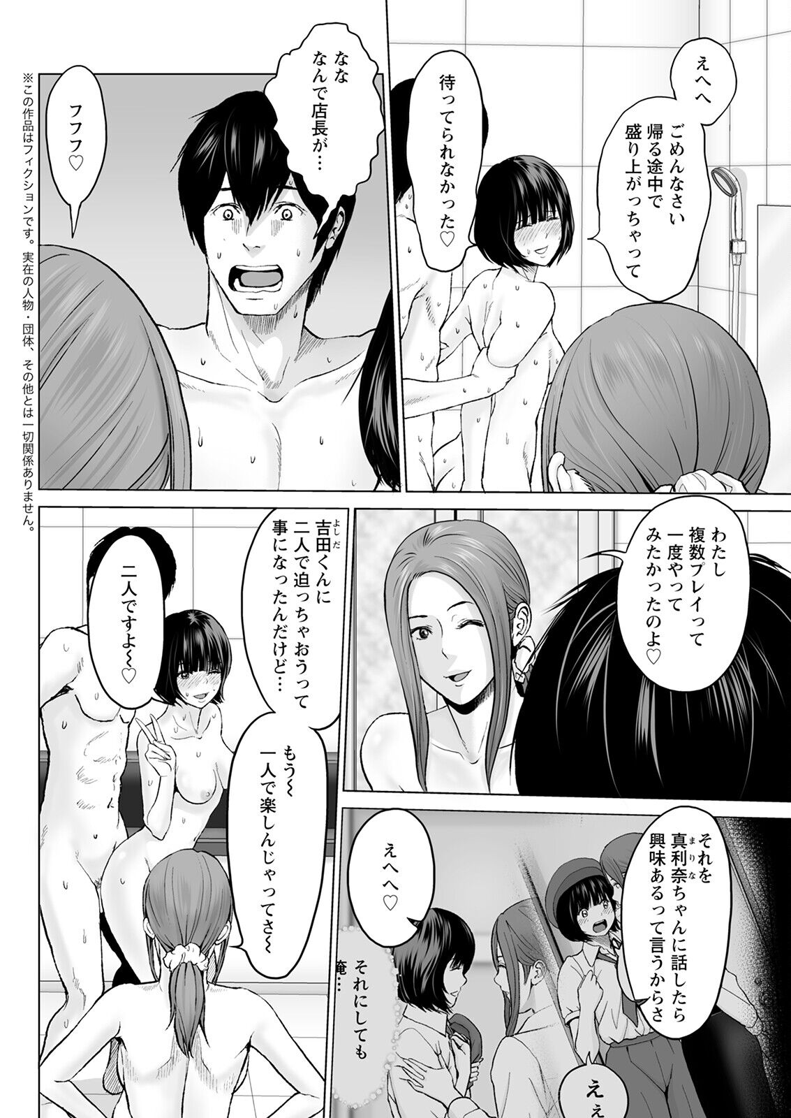 Action Pizazz 2023-02 - Page 296