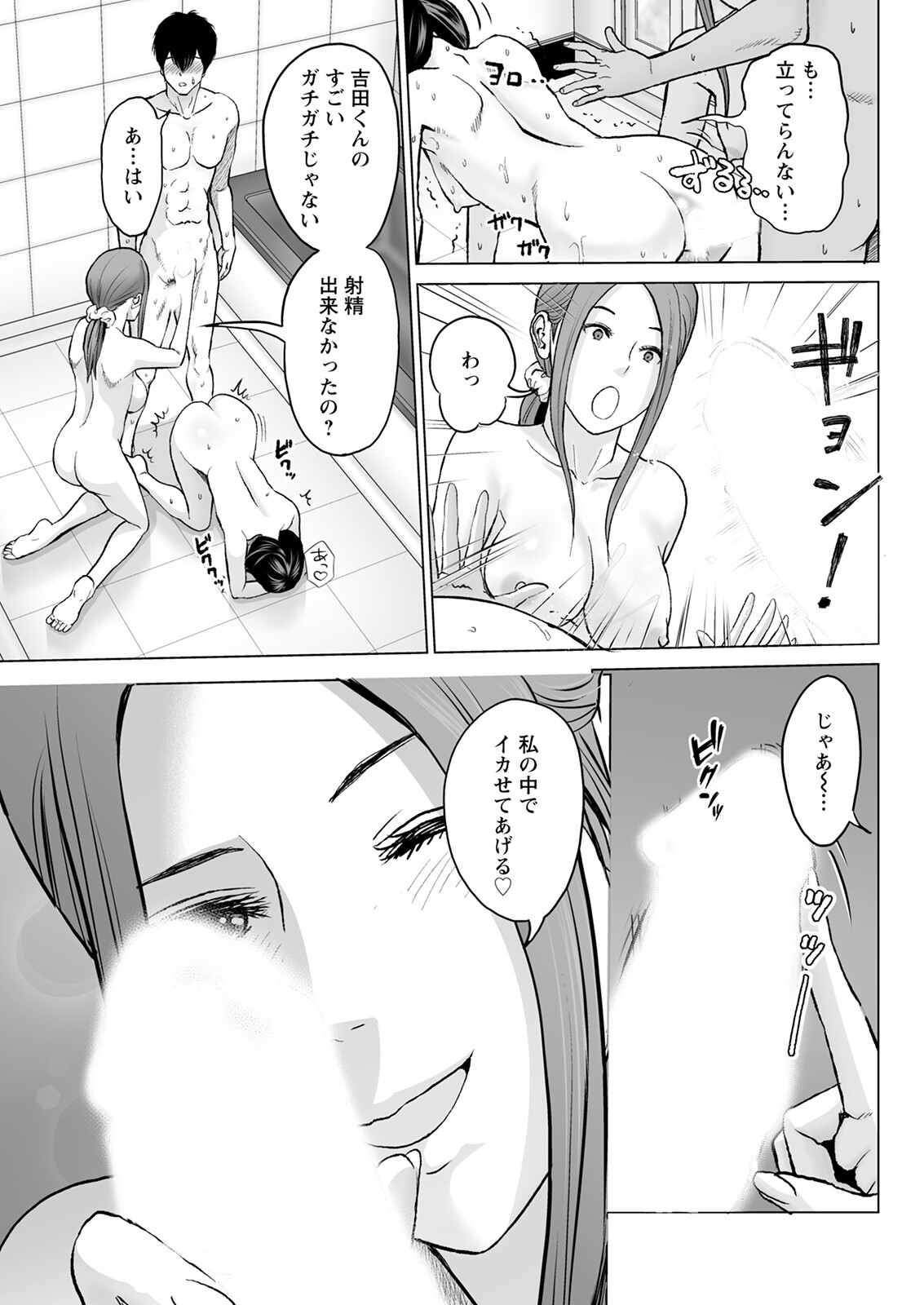 Action Pizazz 2023-02 - Page 305