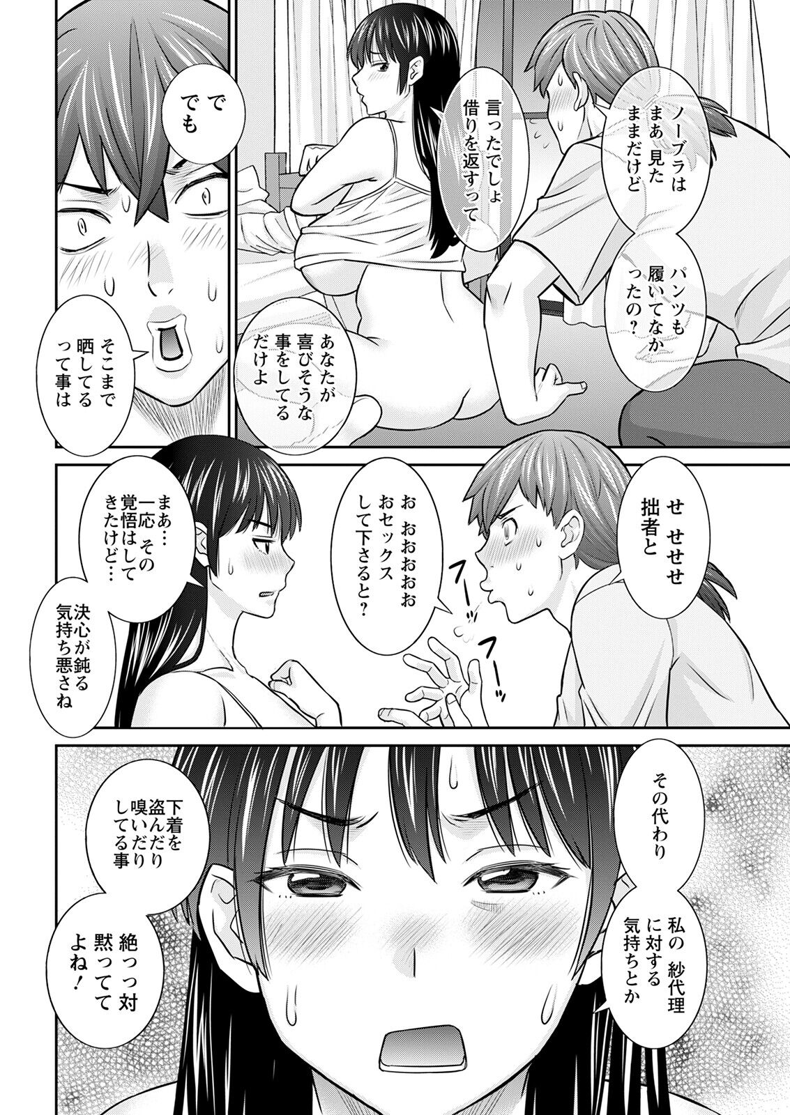 Action Pizazz 2023-02 - Page 32