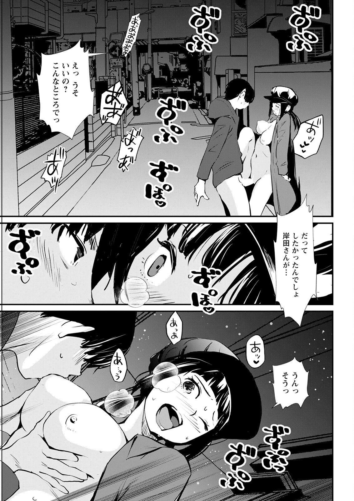 Action Pizazz 2023-02 - Page 325