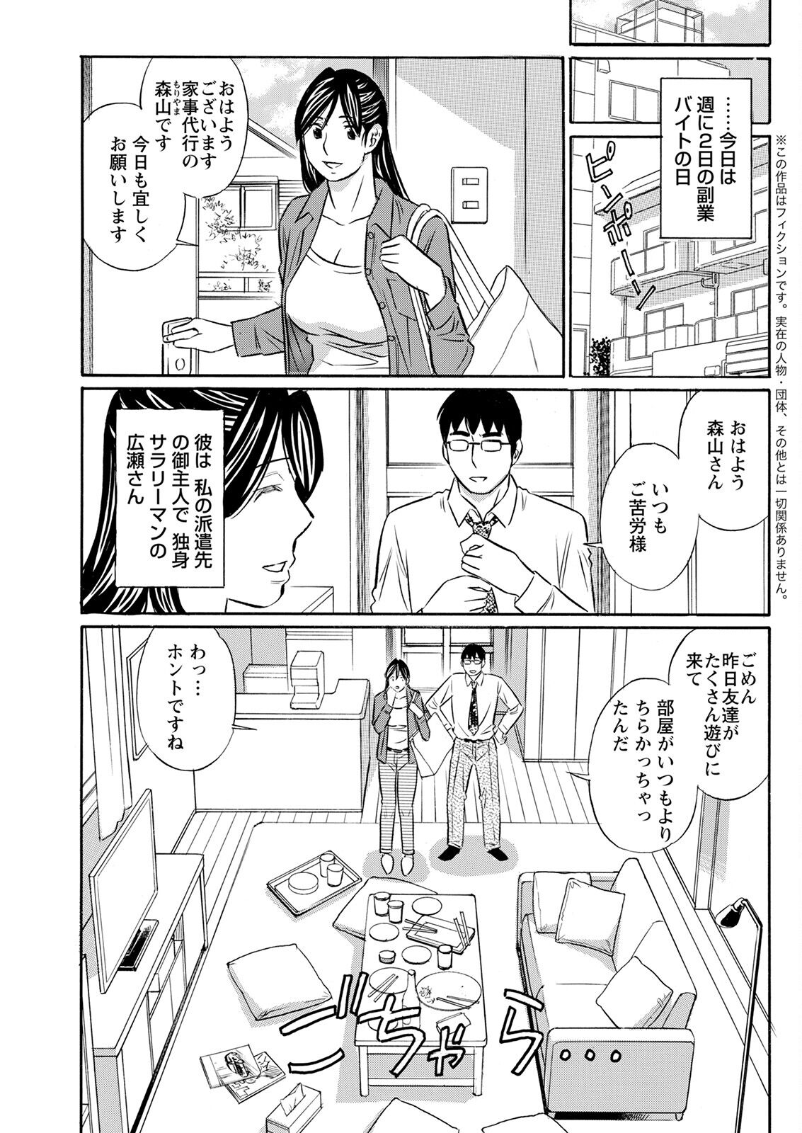 Action Pizazz 2023-02 - Page 333