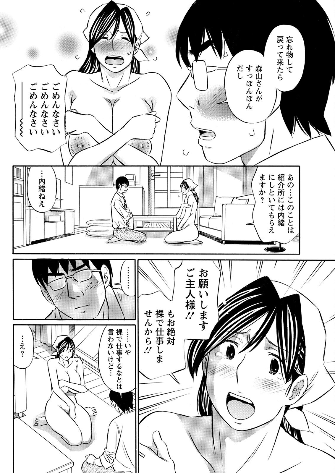 Action Pizazz 2023-02 - Page 338