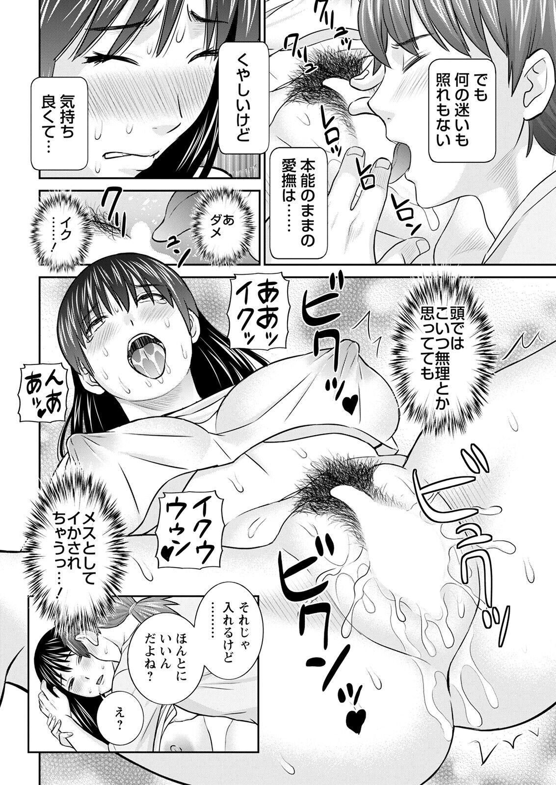 Action Pizazz 2023-02 - Page 34