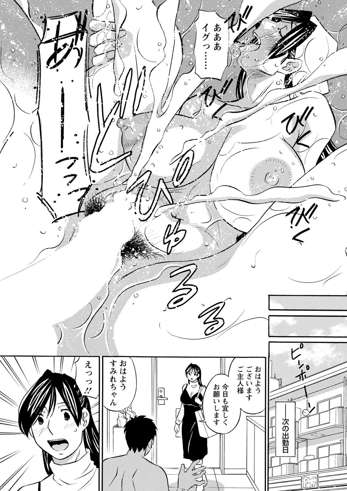 Action Pizazz 2023-02 - Page 347