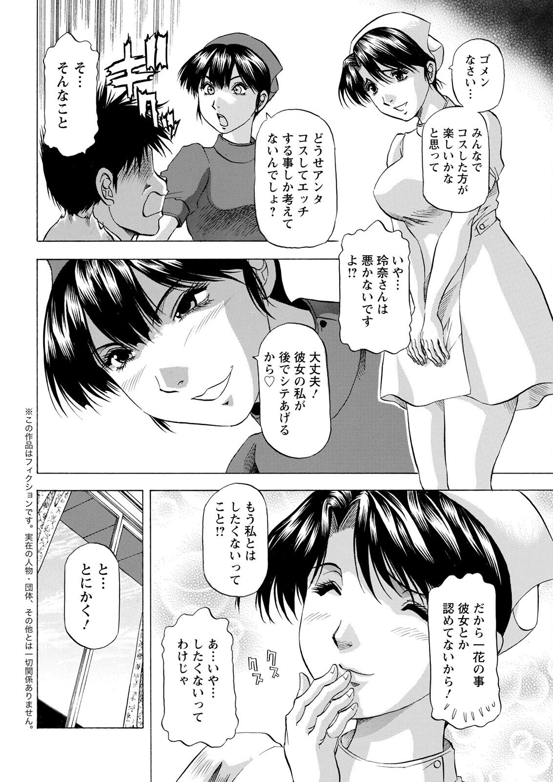Action Pizazz 2023-02 - Page 350