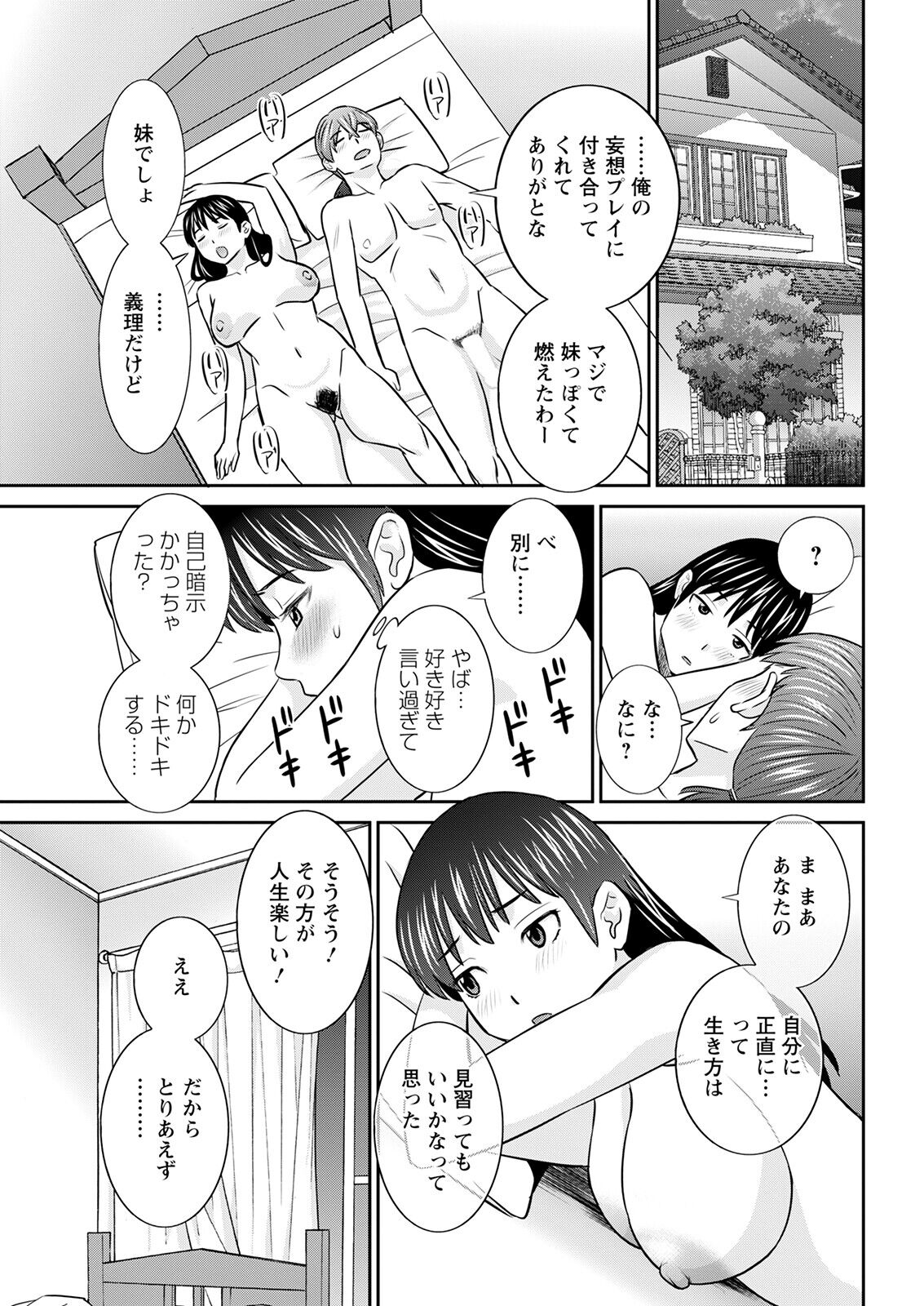 Action Pizazz 2023-02 - Page 41