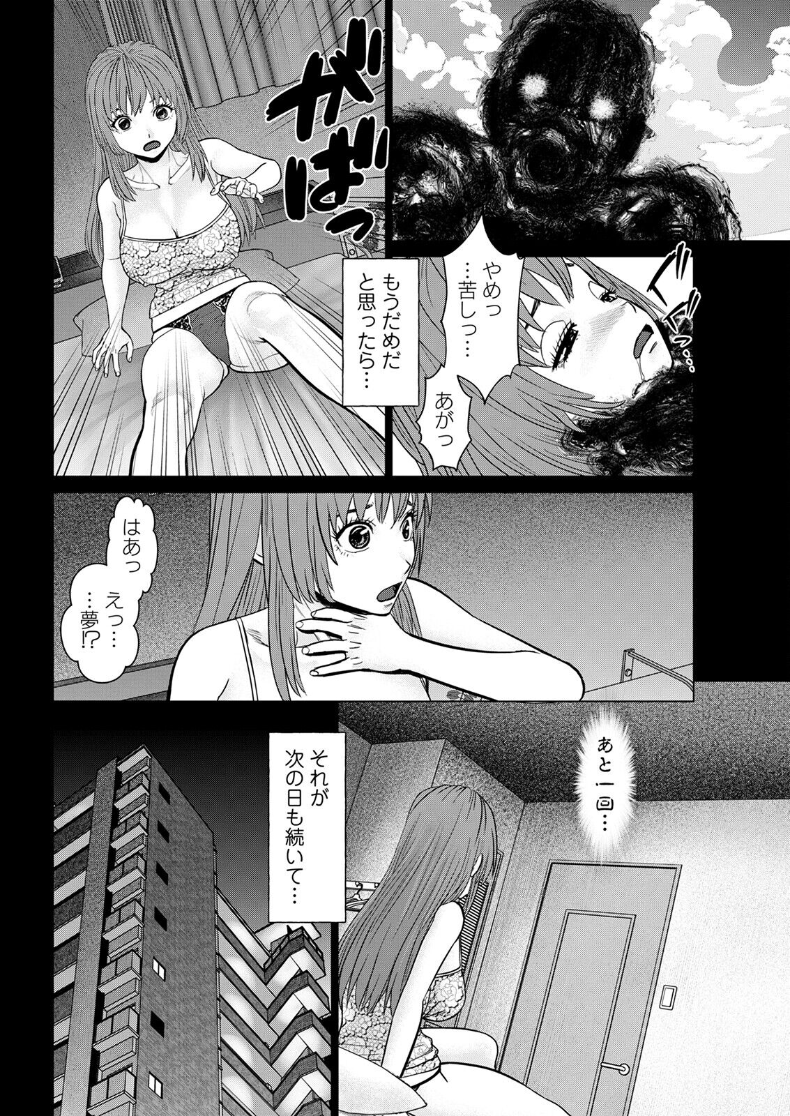 Action Pizazz 2023-02 - Page 46