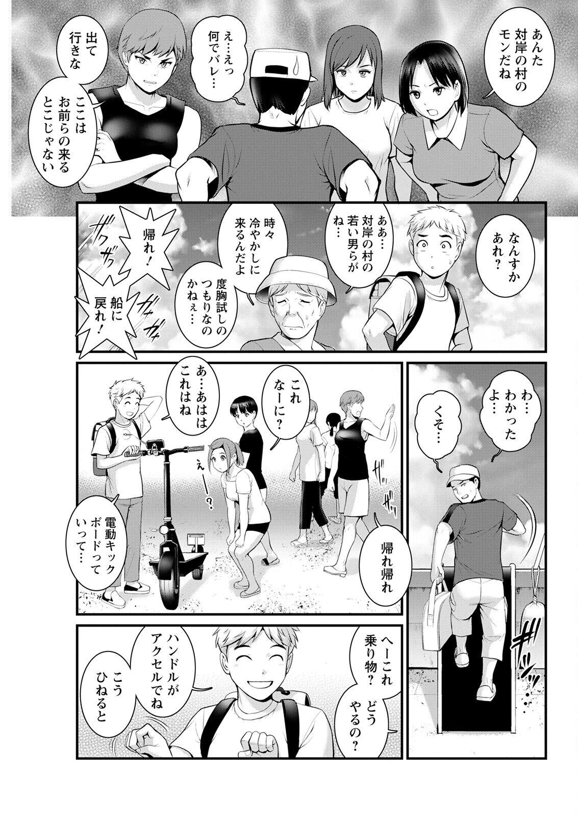 Action Pizazz 2023-02 - Page 67