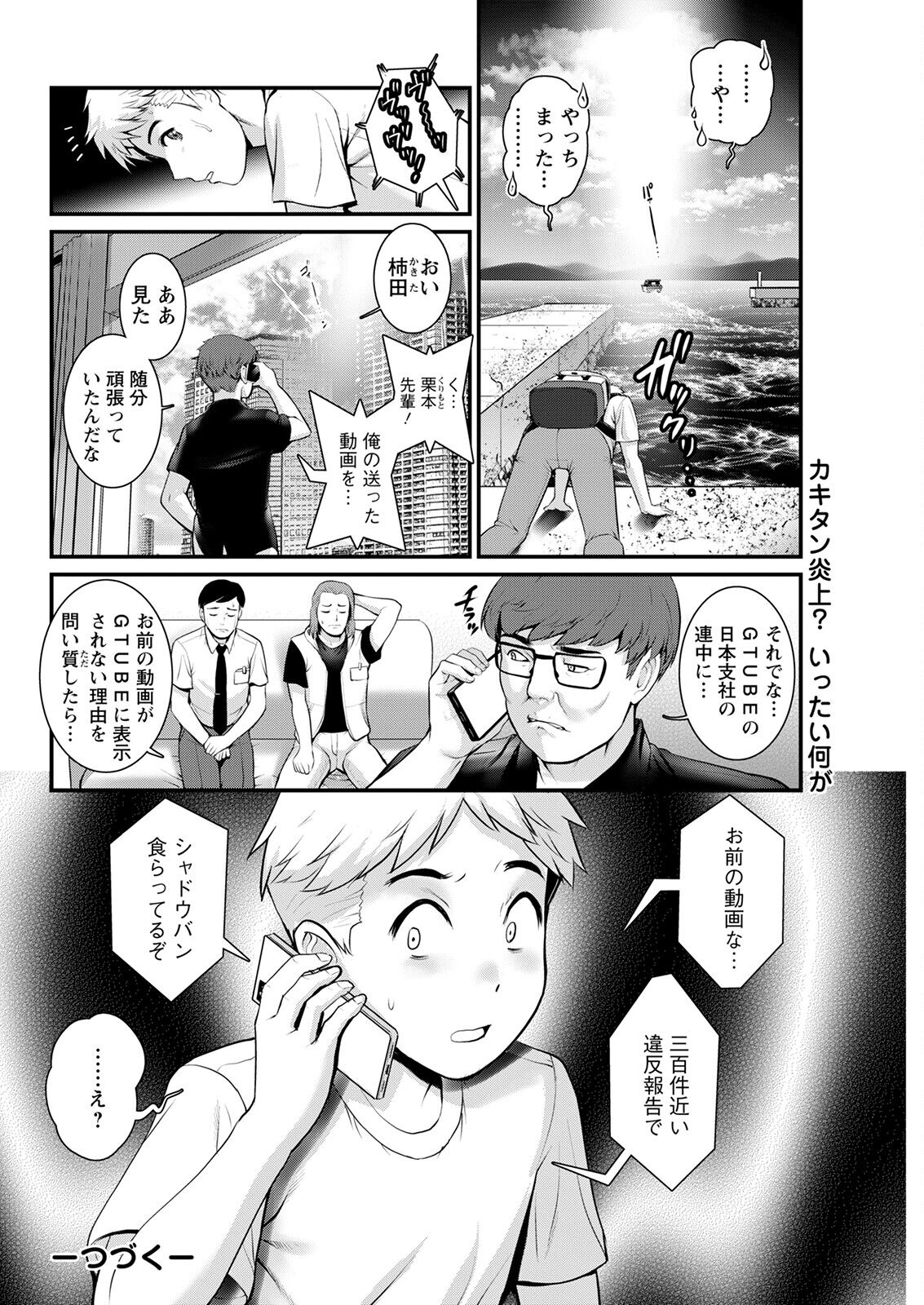 Action Pizazz 2023-02 - Page 80