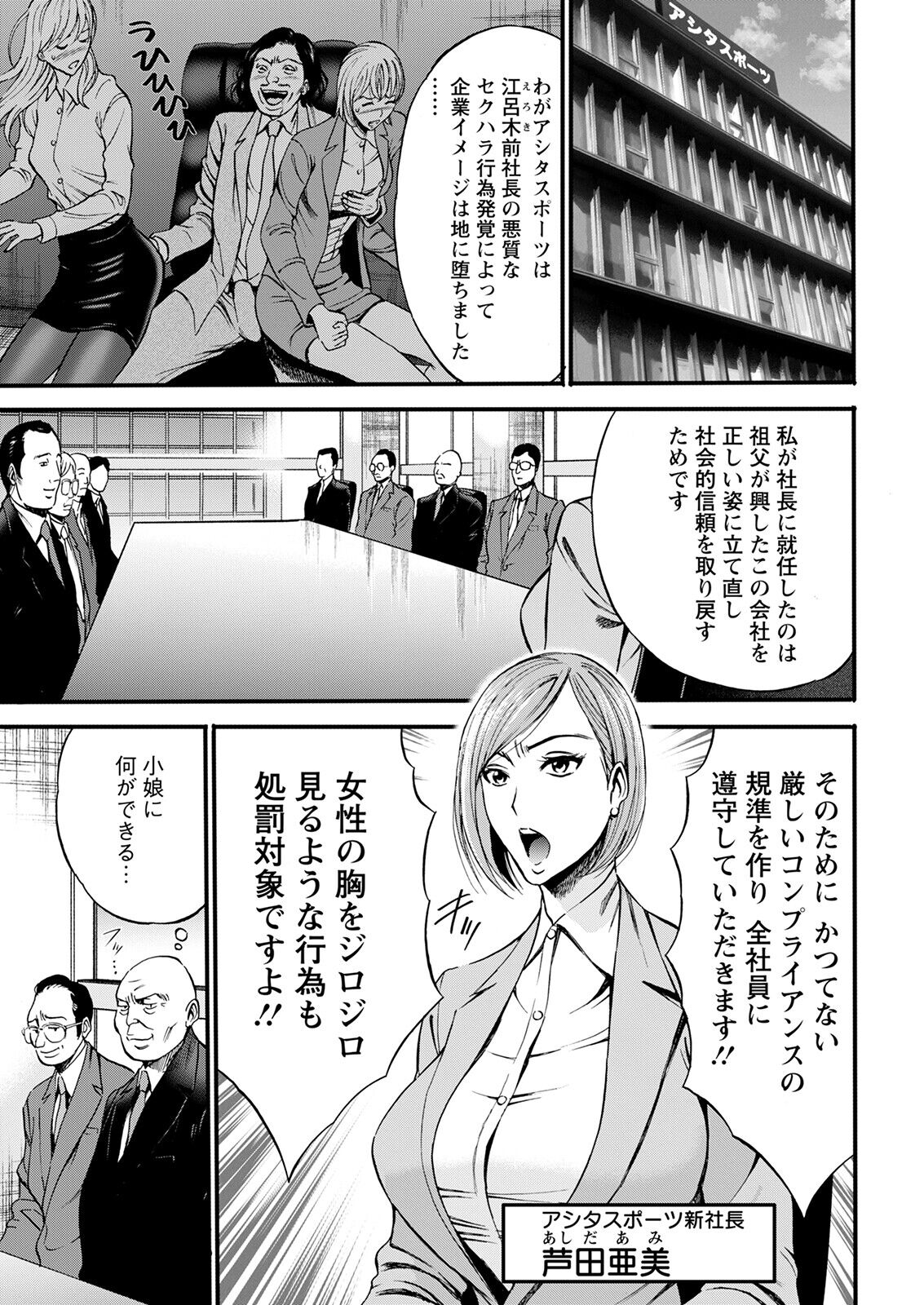 Action Pizazz 2023-02 - Page 9