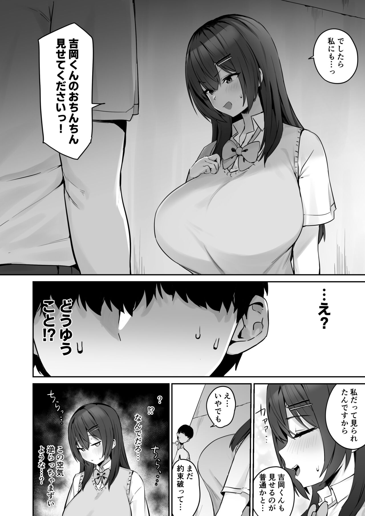 Majime desu ga, Nani ka? - Page 12