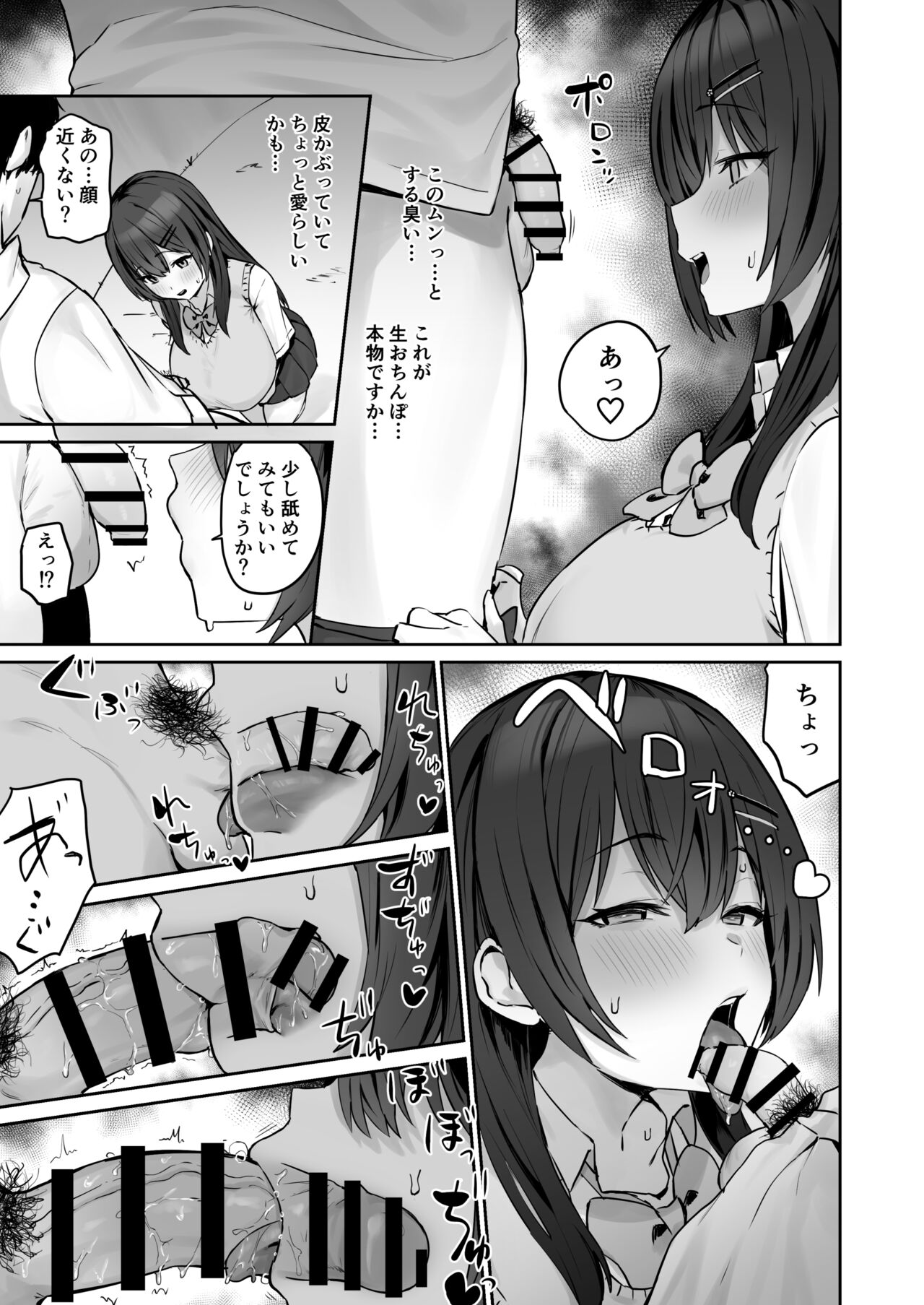 Majime desu ga, Nani ka? - Page 13