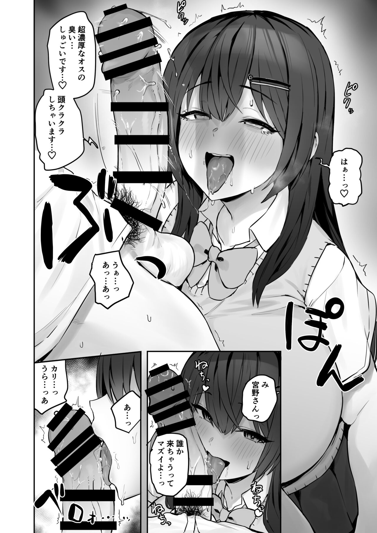 Majime desu ga, Nani ka? - Page 14