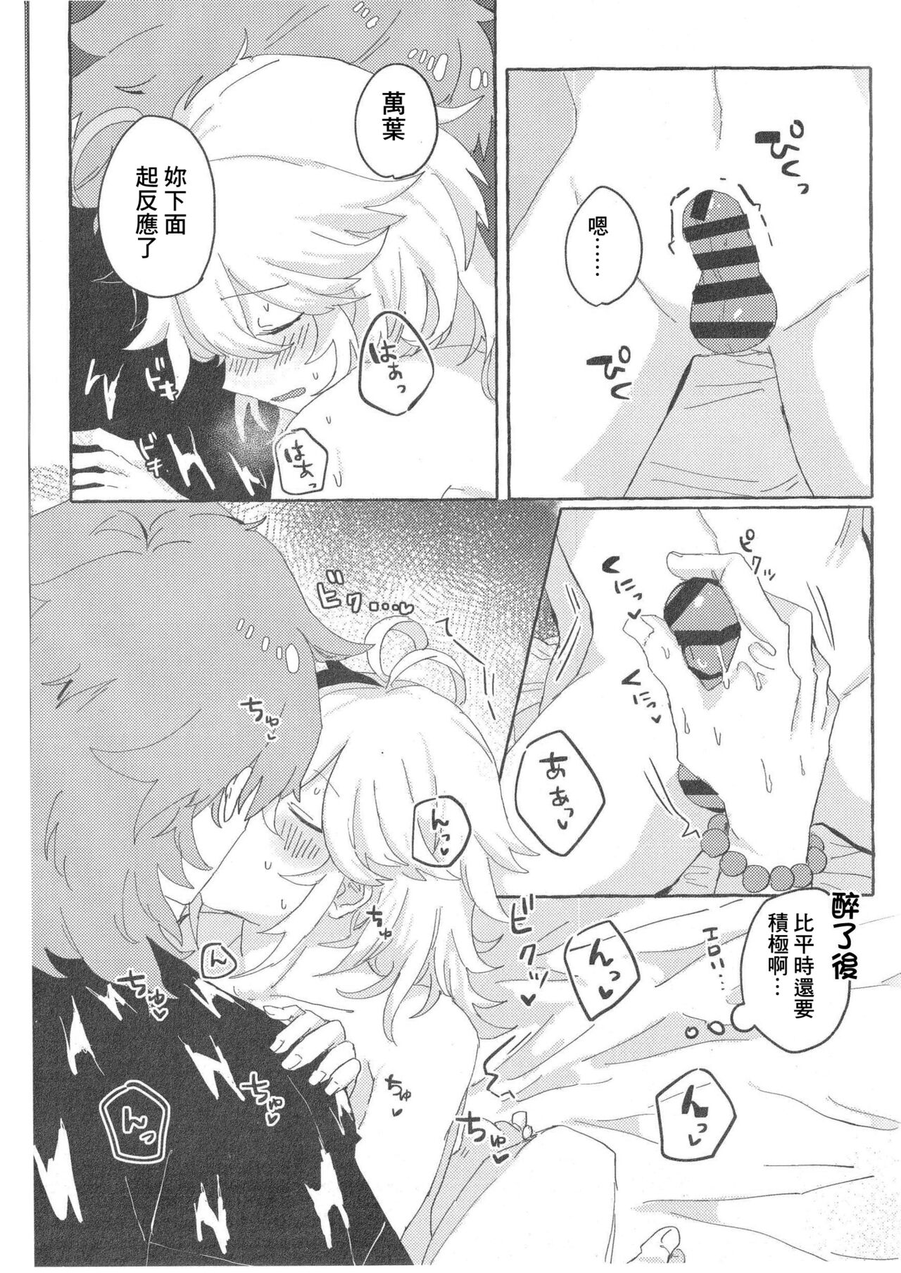 Reiginkansui - Page 13