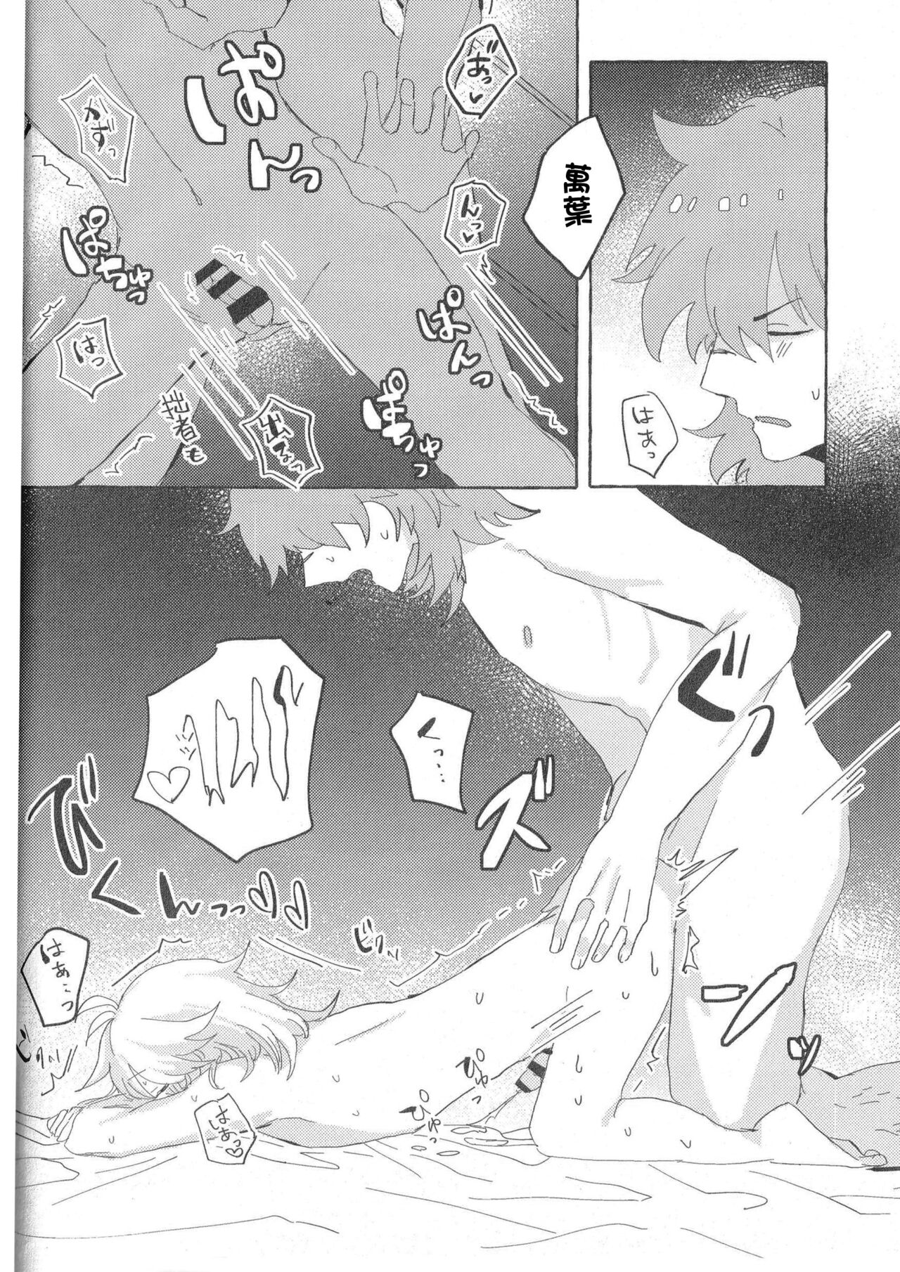 Reiginkansui - Page 18