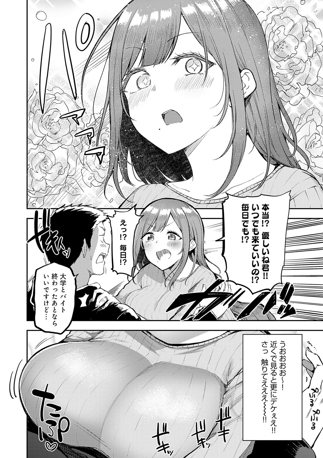 Enjoy Happy! - Page 119
