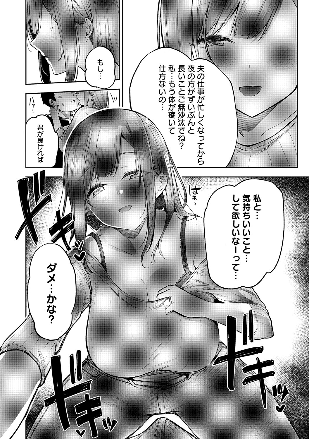 Enjoy Happy! - Page 121