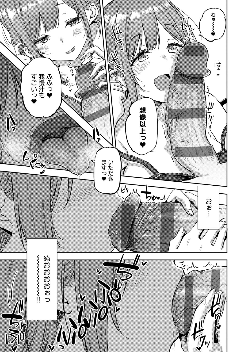 Enjoy Happy! - Page 124