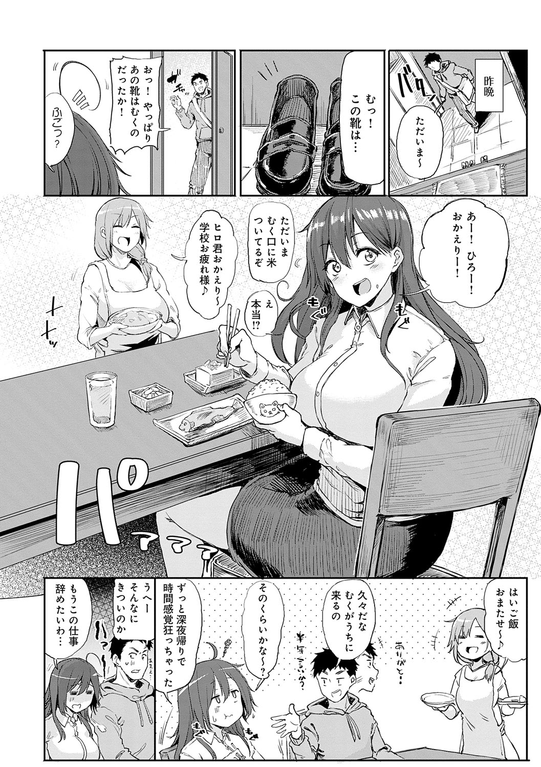 Enjoy Happy! - Page 143