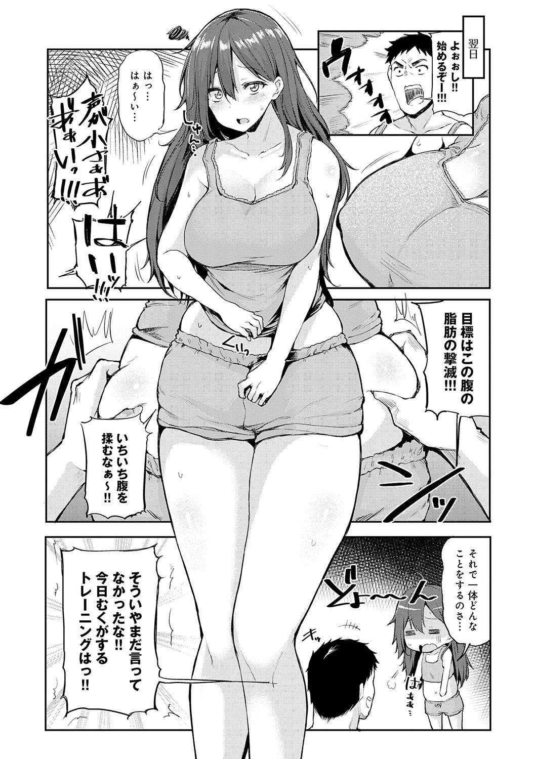 Enjoy Happy! - Page 146