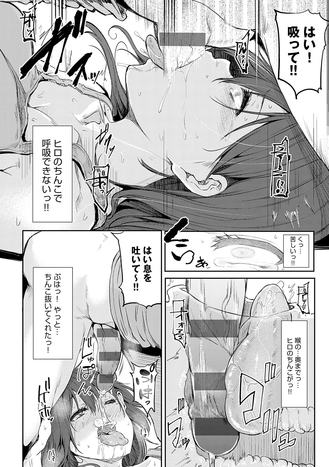 Enjoy Happy! - Page 153