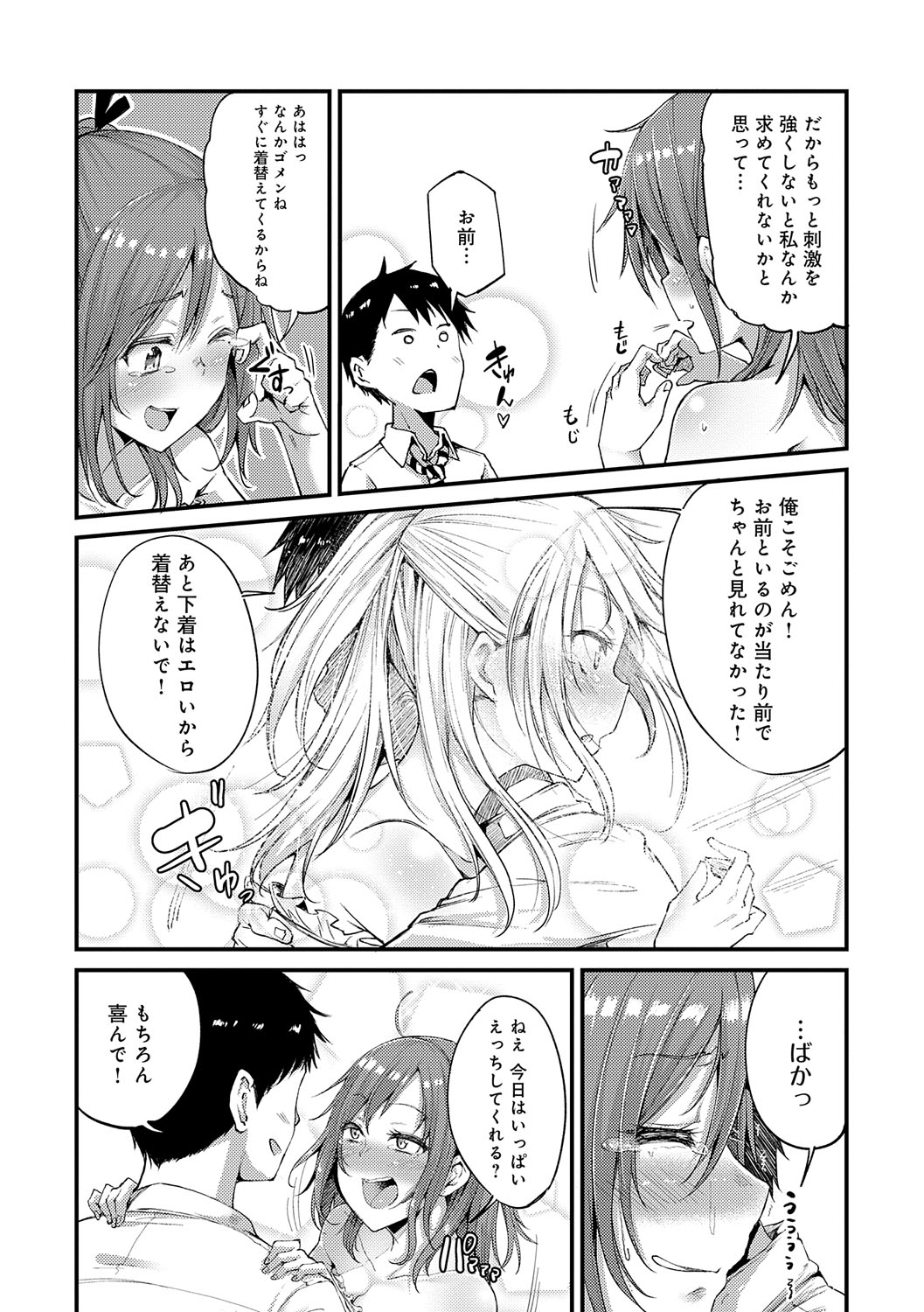 Enjoy Happy! - Page 167