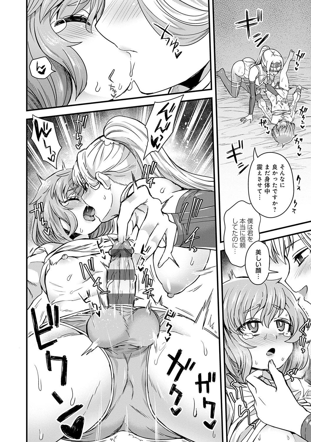 Watashi to Issho ni... - With me... - Page 15