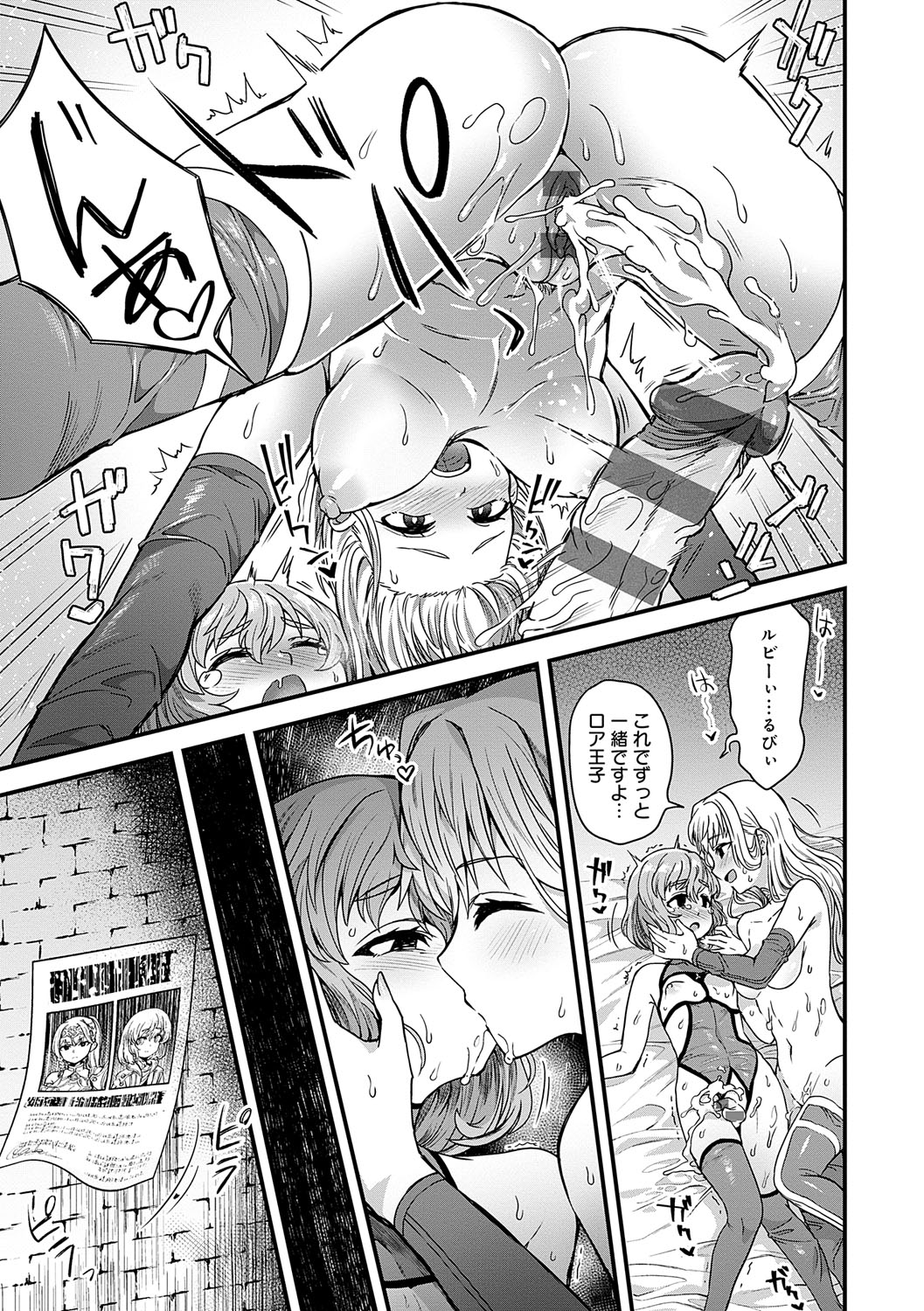 Watashi to Issho ni... - With me... - Page 24