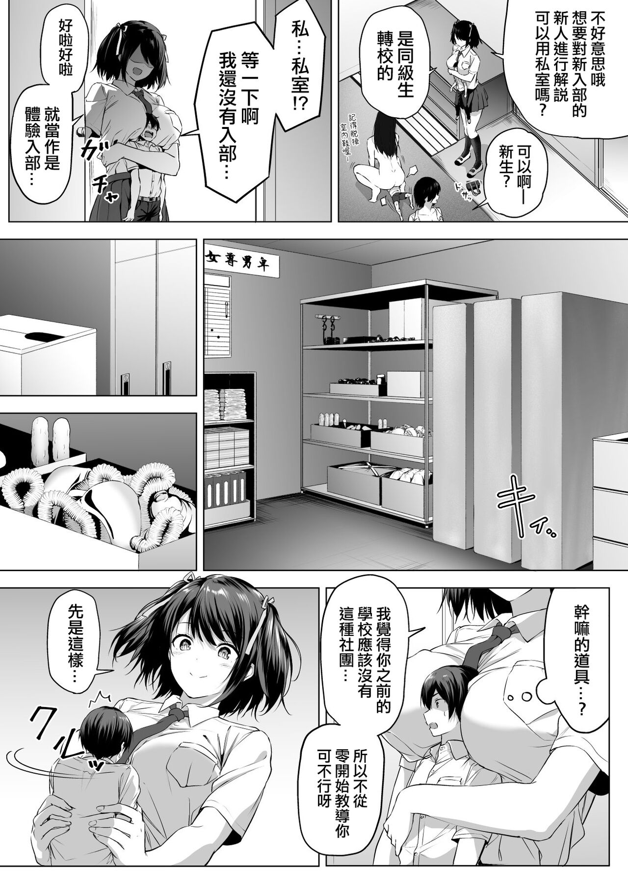 Nibai! 3 Zenpen - Page 15