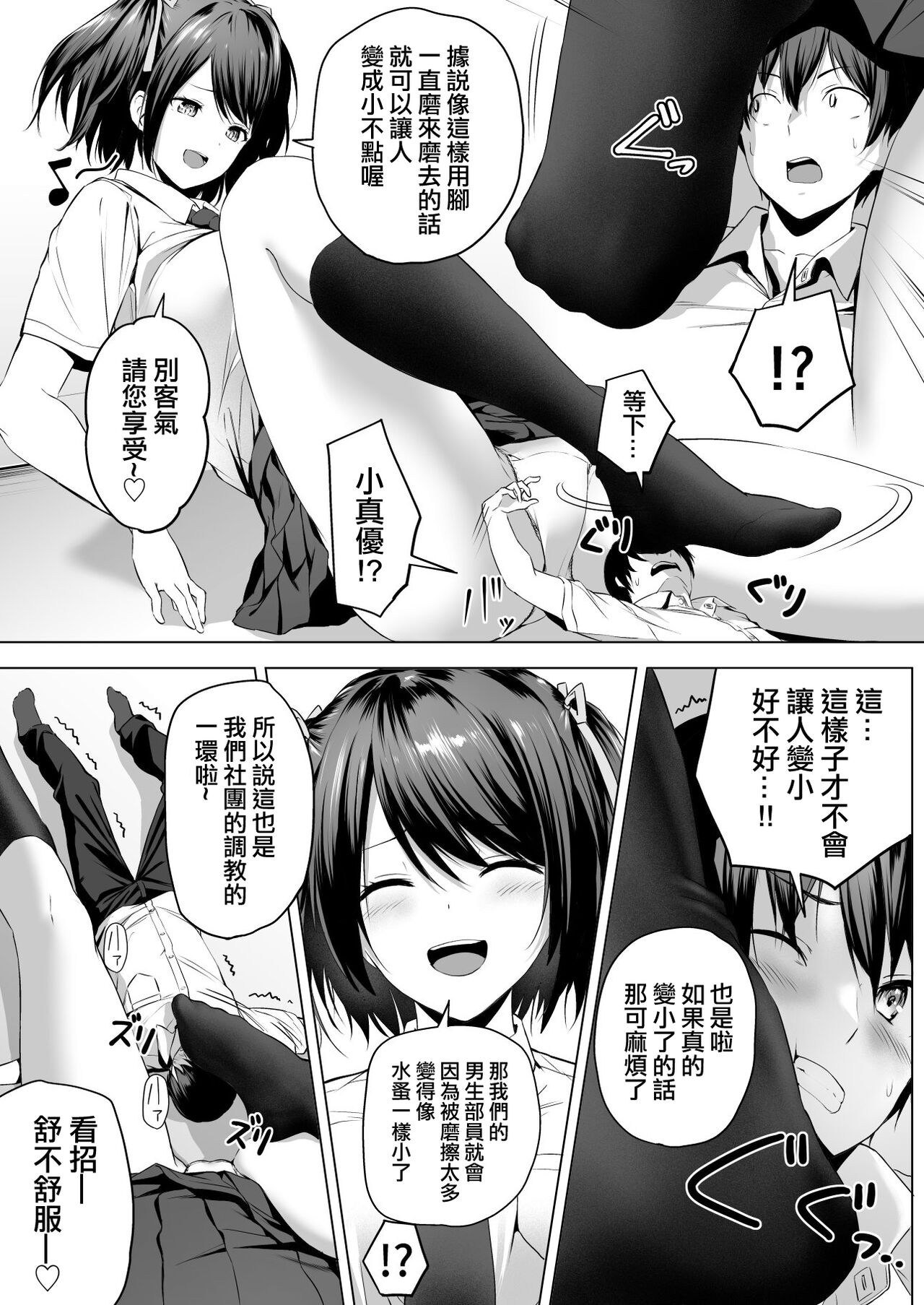 Nibai! 3 Zenpen - Page 21