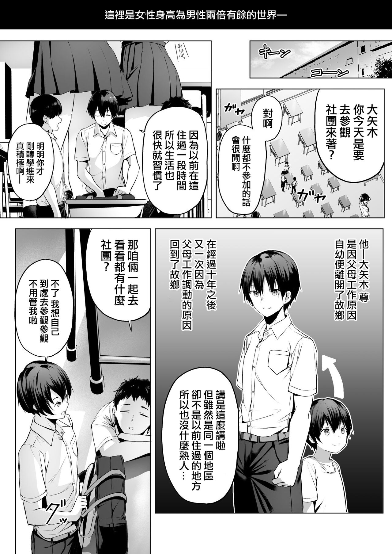Nibai! 3 Zenpen - Page 4