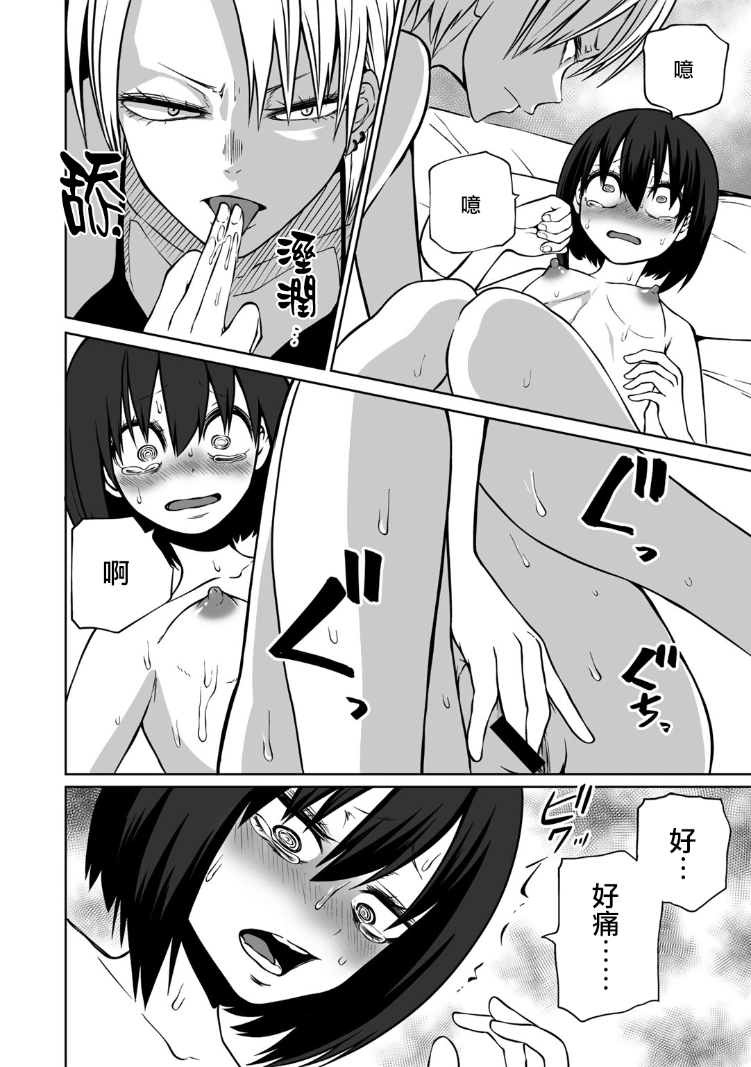 Rankou ! LoveHotel Joshikai（COMIC Gucho Vol. 13） - Page 9