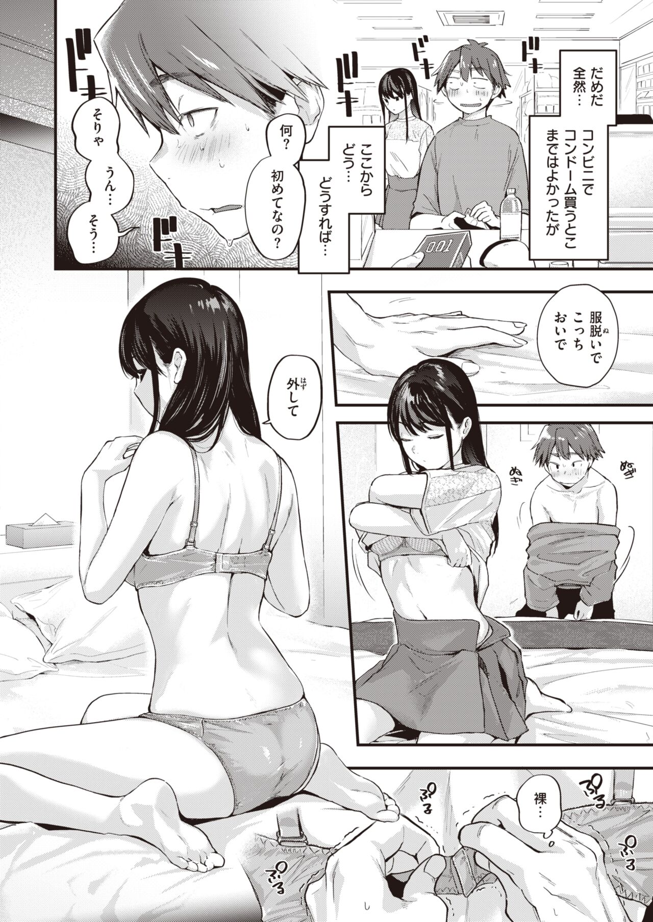 Preview page 7