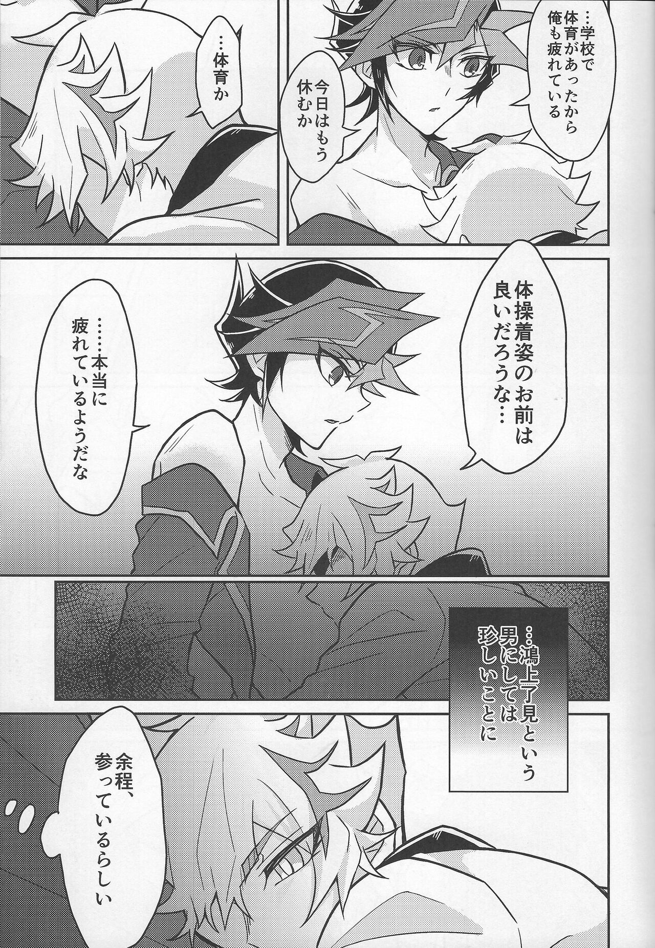 Bukiyou na "I Miss You" - Page 10