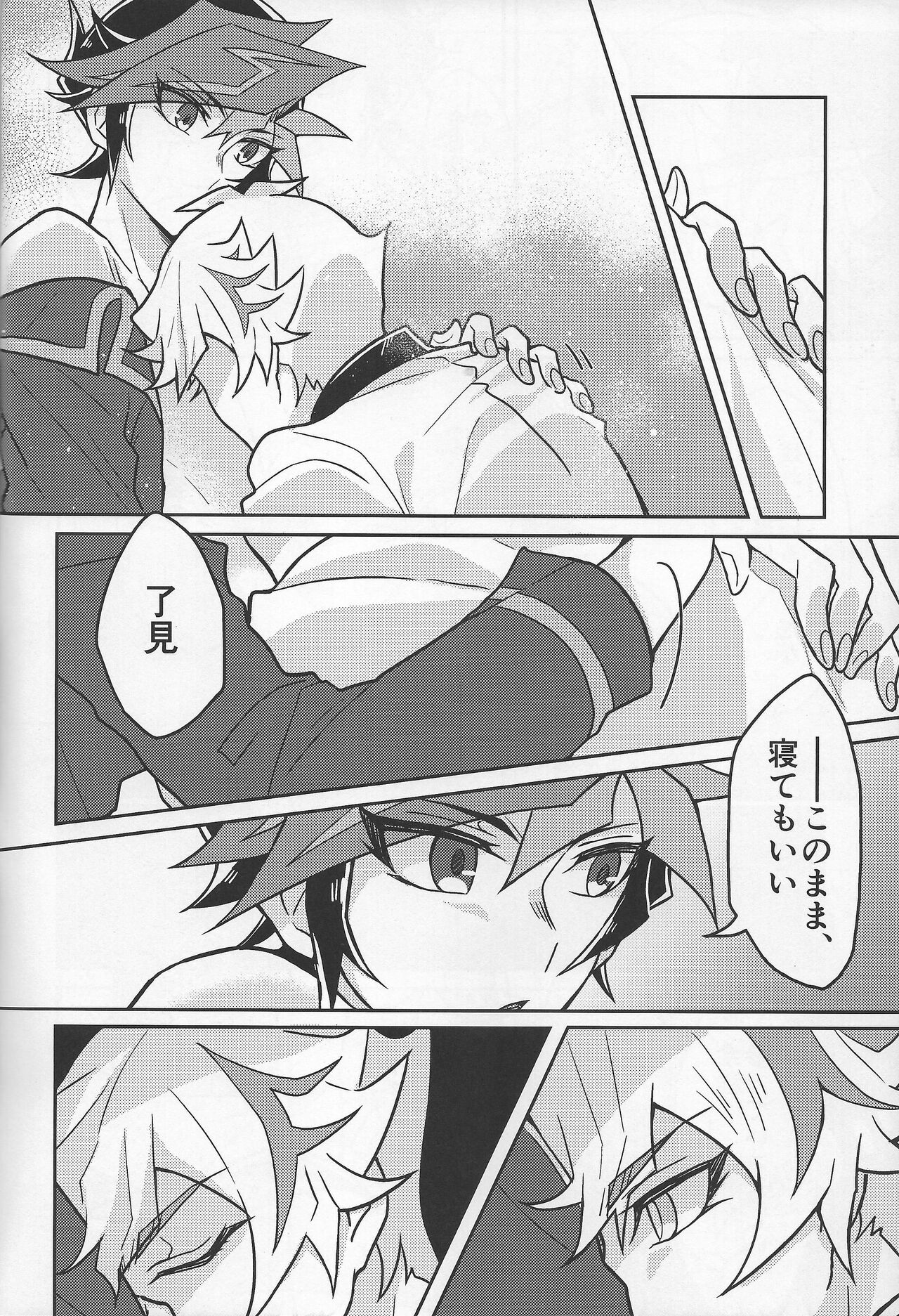 Bukiyou na "I Miss You" - Page 11
