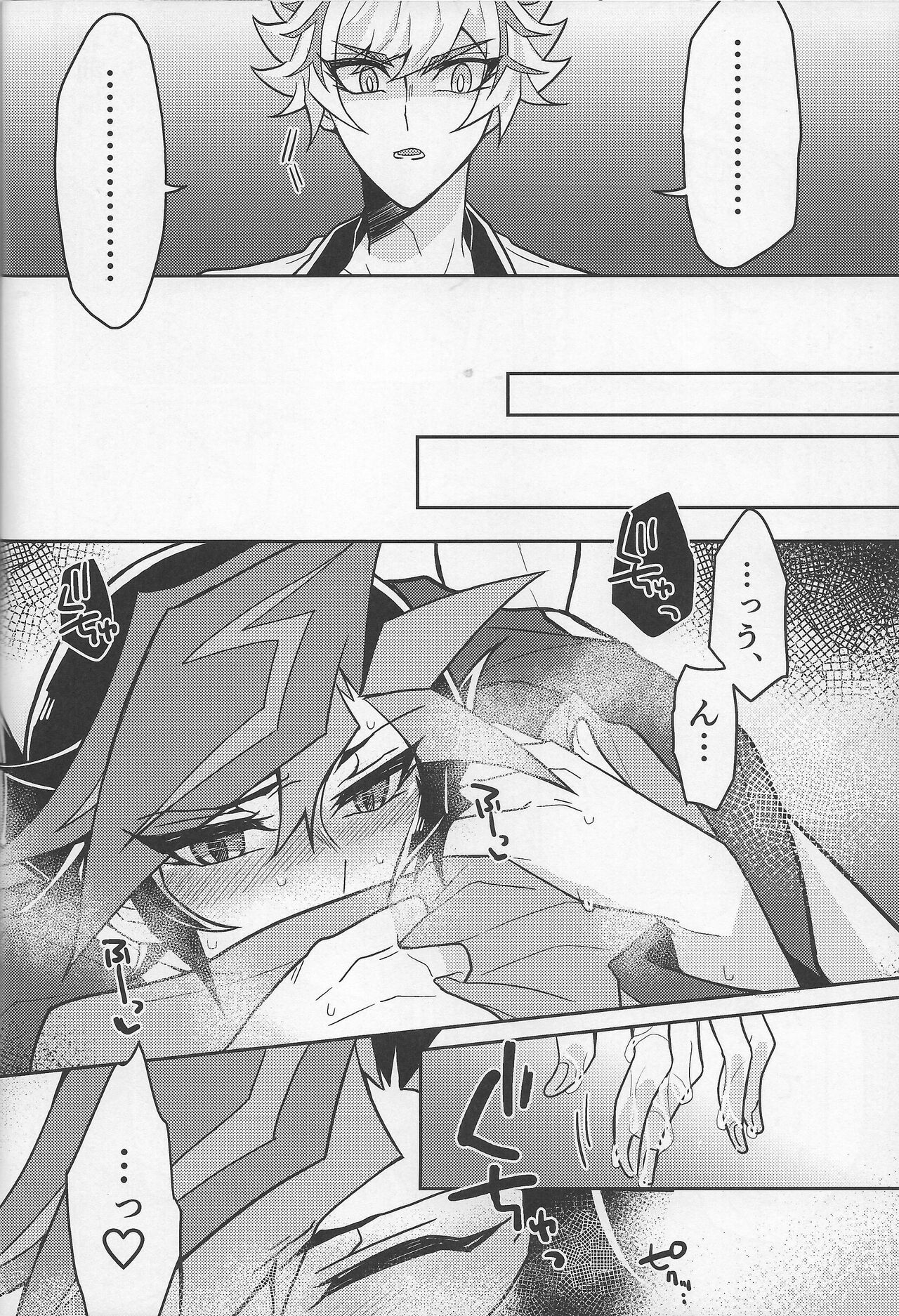 Bukiyou na "I Miss You" - Page 21